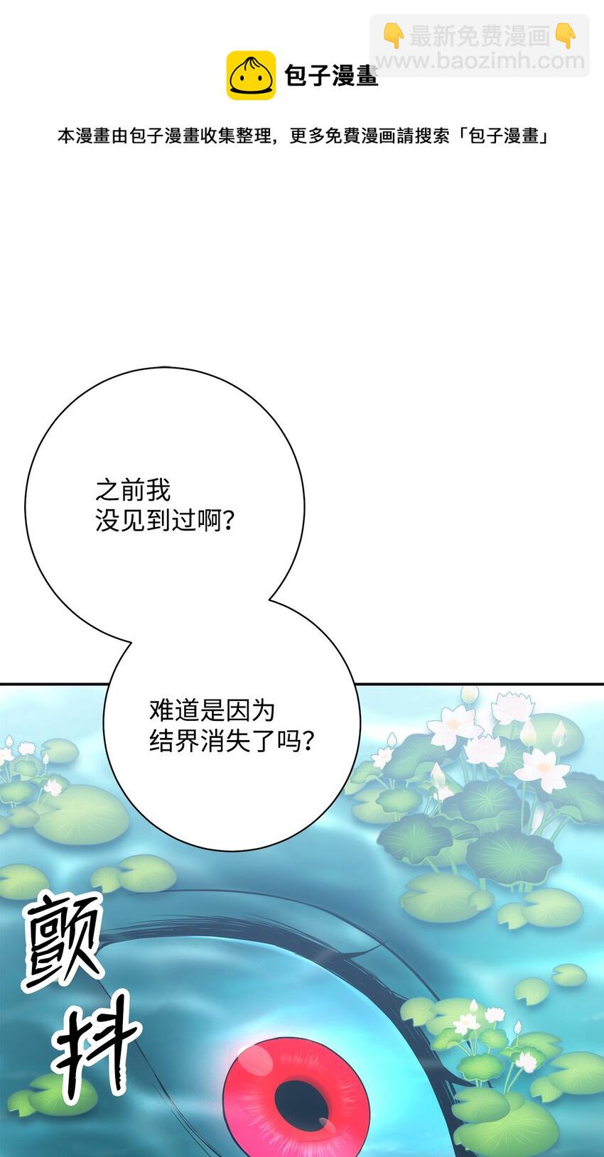 從1級開始的異世界騎士 - 189 真正的皇宮(3/3) - 5