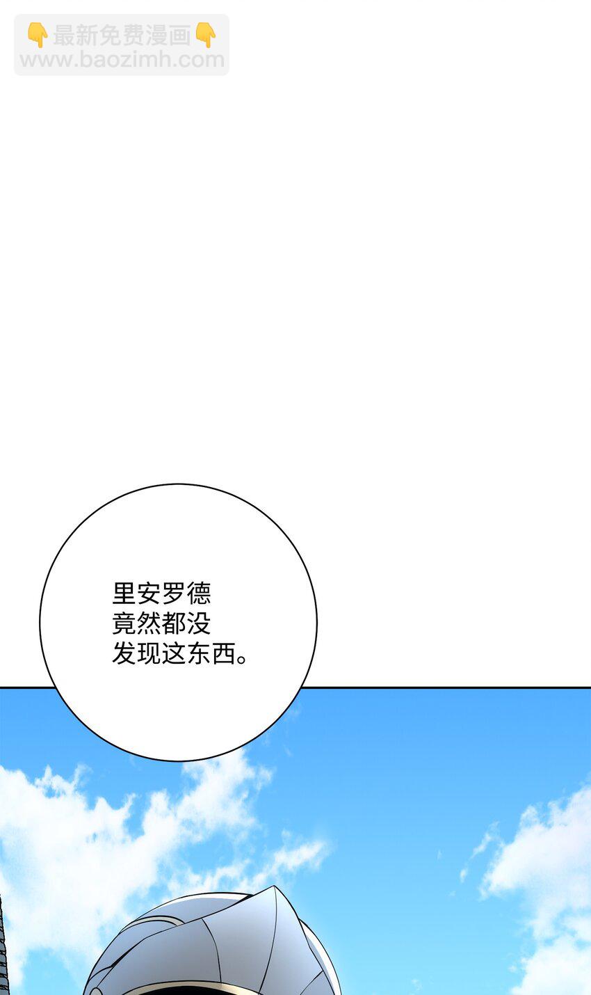 從1級開始的異世界騎士 - 189 真正的皇宮(3/3) - 1