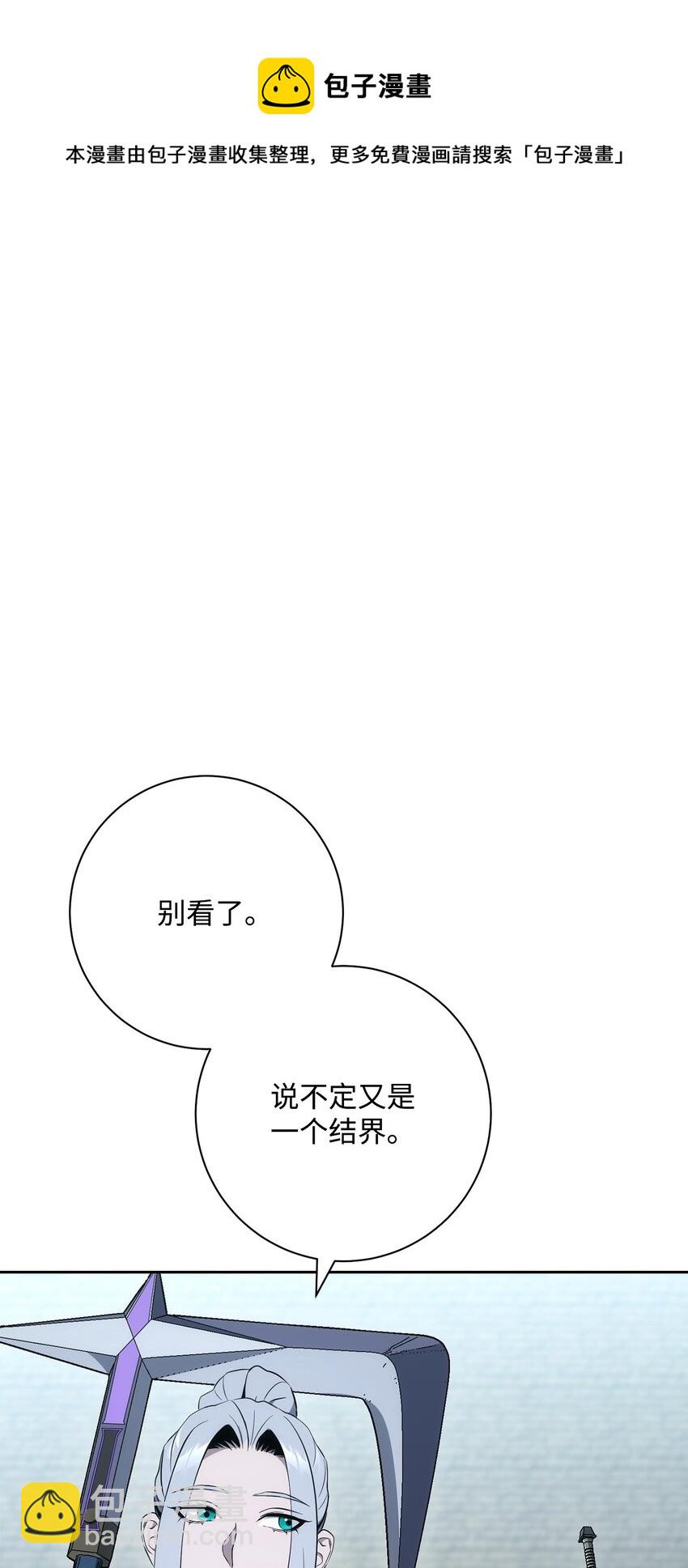 從1級開始的異世界騎士 - 189 真正的皇宮(3/3) - 3