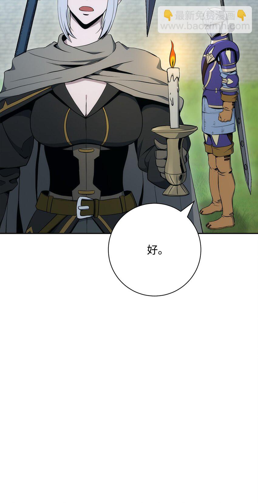 從1級開始的異世界騎士 - 189 真正的皇宮(3/3) - 4