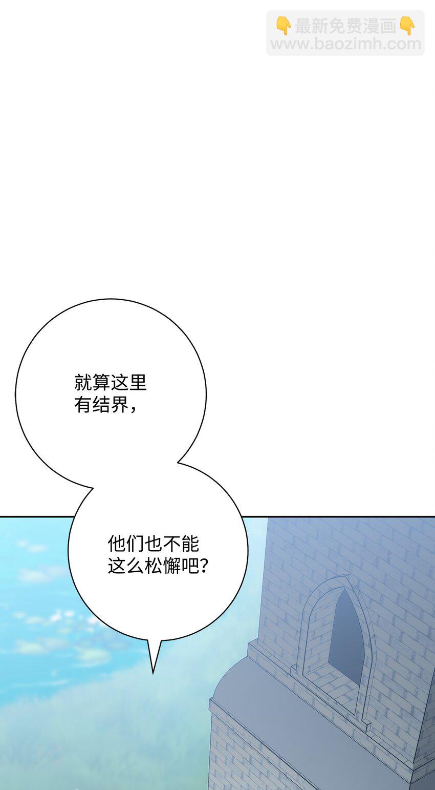 從1級開始的異世界騎士 - 189 真正的皇宮(3/3) - 3