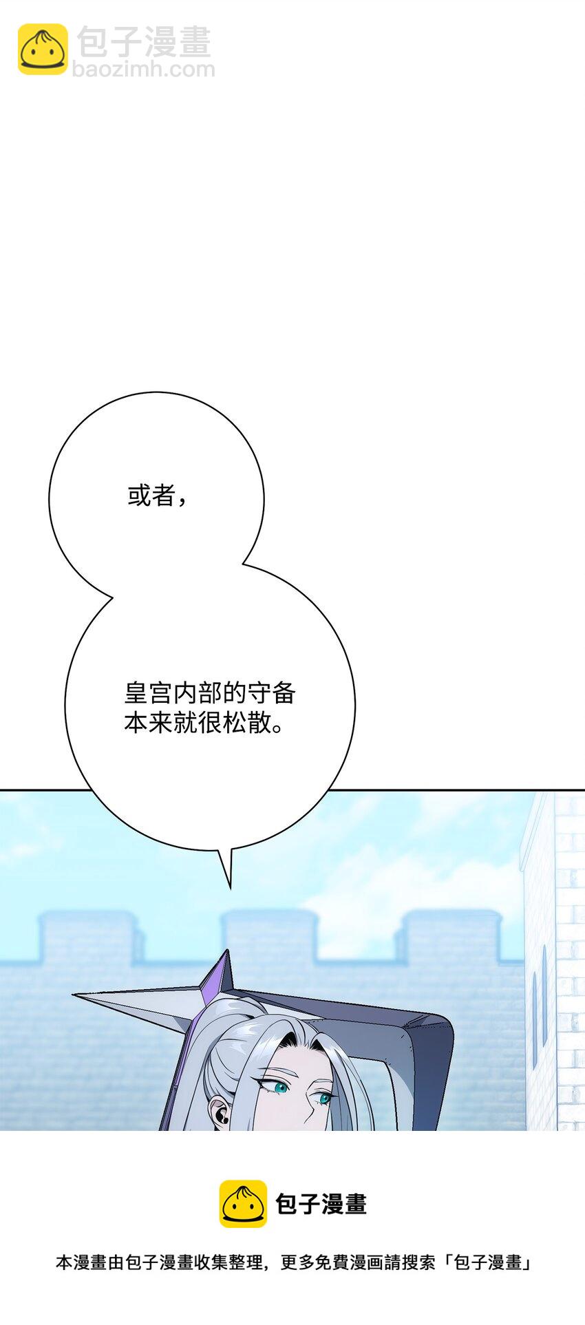 從1級開始的異世界騎士 - 189 真正的皇宮(3/3) - 5