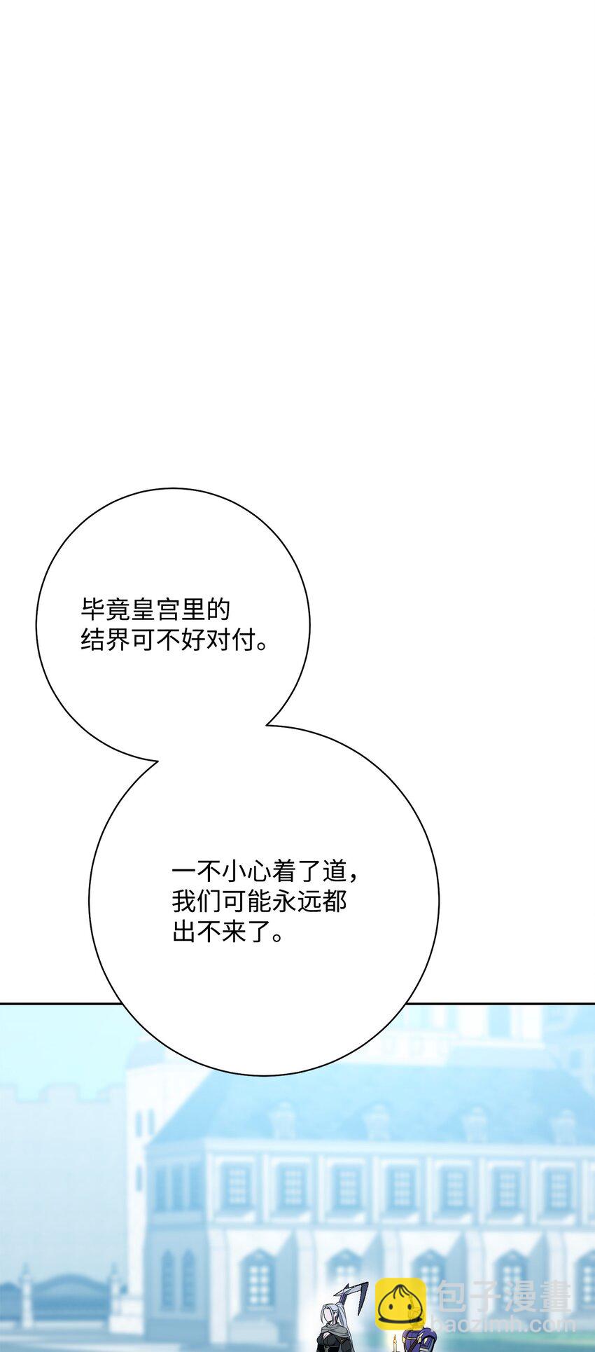 從1級開始的異世界騎士 - 189 真正的皇宮(3/3) - 1