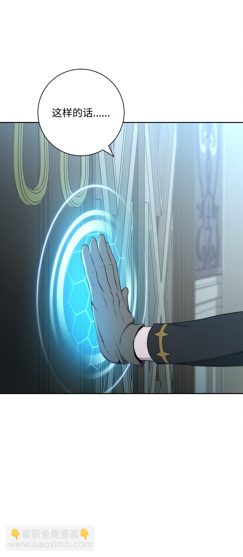 從1級開始的異世界騎士 - 189 真正的皇宮(3/3) - 4