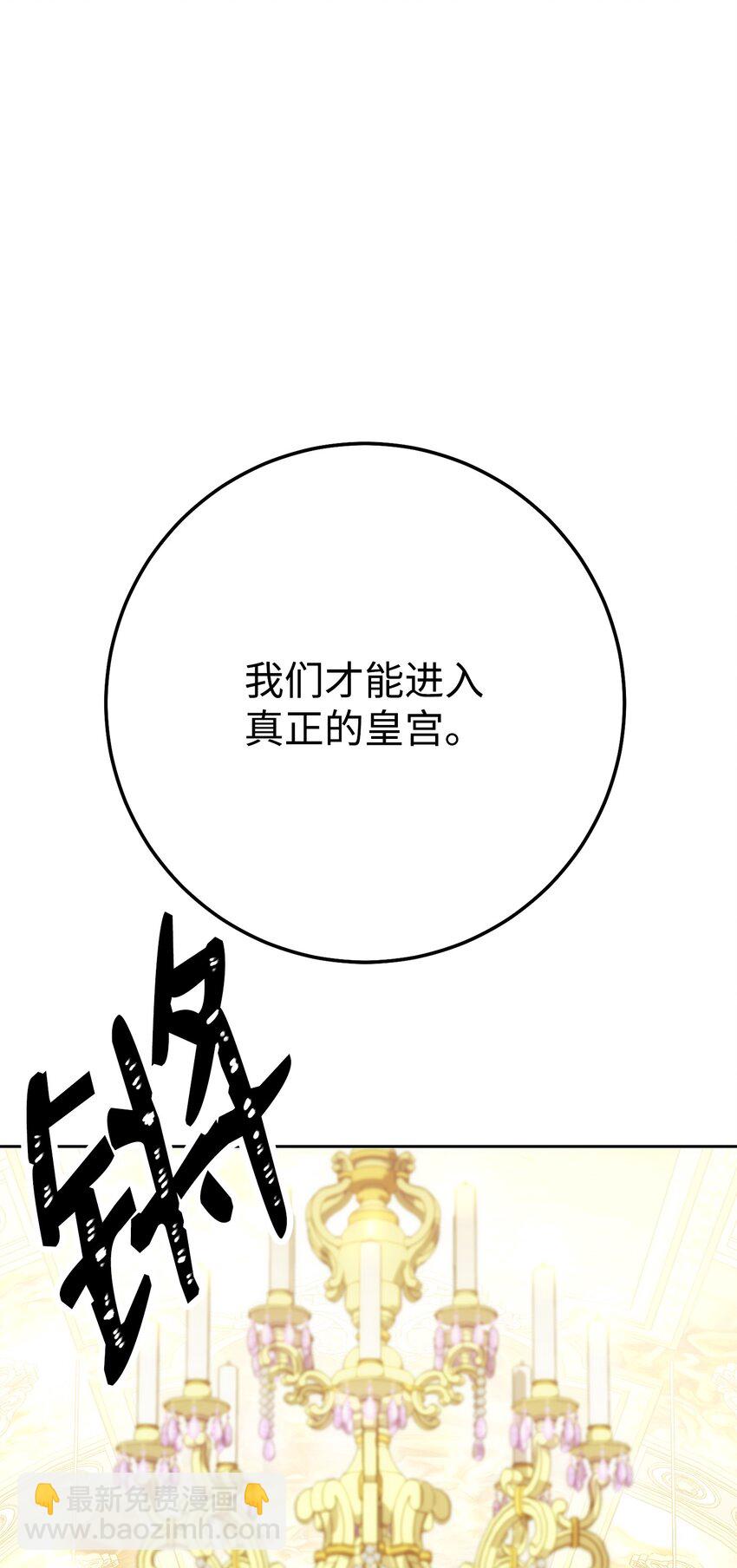 從1級開始的異世界騎士 - 189 真正的皇宮(3/3) - 2