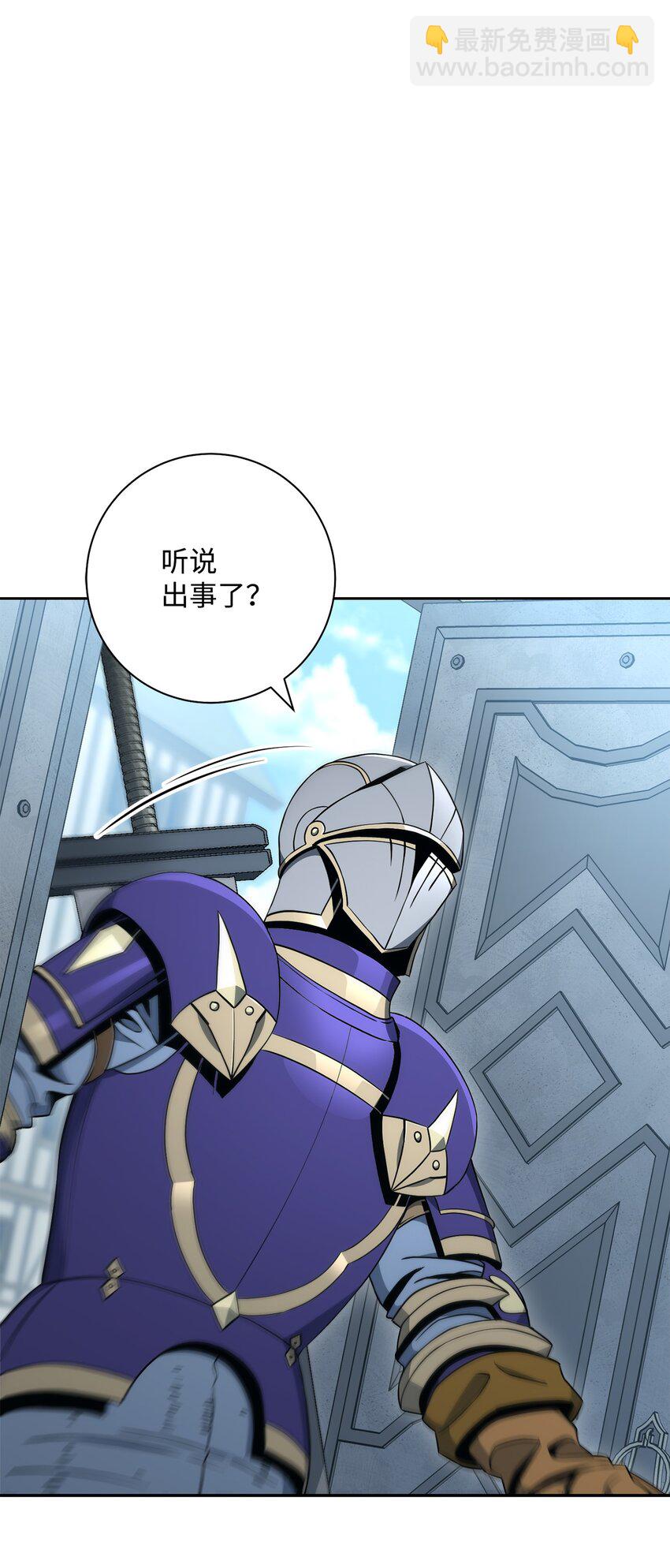 從1級開始的異世界騎士 - 189 真正的皇宮(1/3) - 2