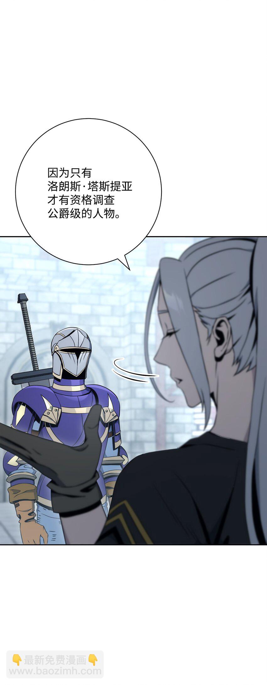 從1級開始的異世界騎士 - 189 真正的皇宮(1/3) - 7