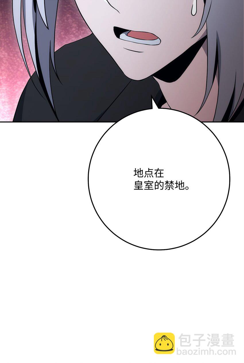 從1級開始的異世界騎士 - 189 真正的皇宮(1/3) - 6