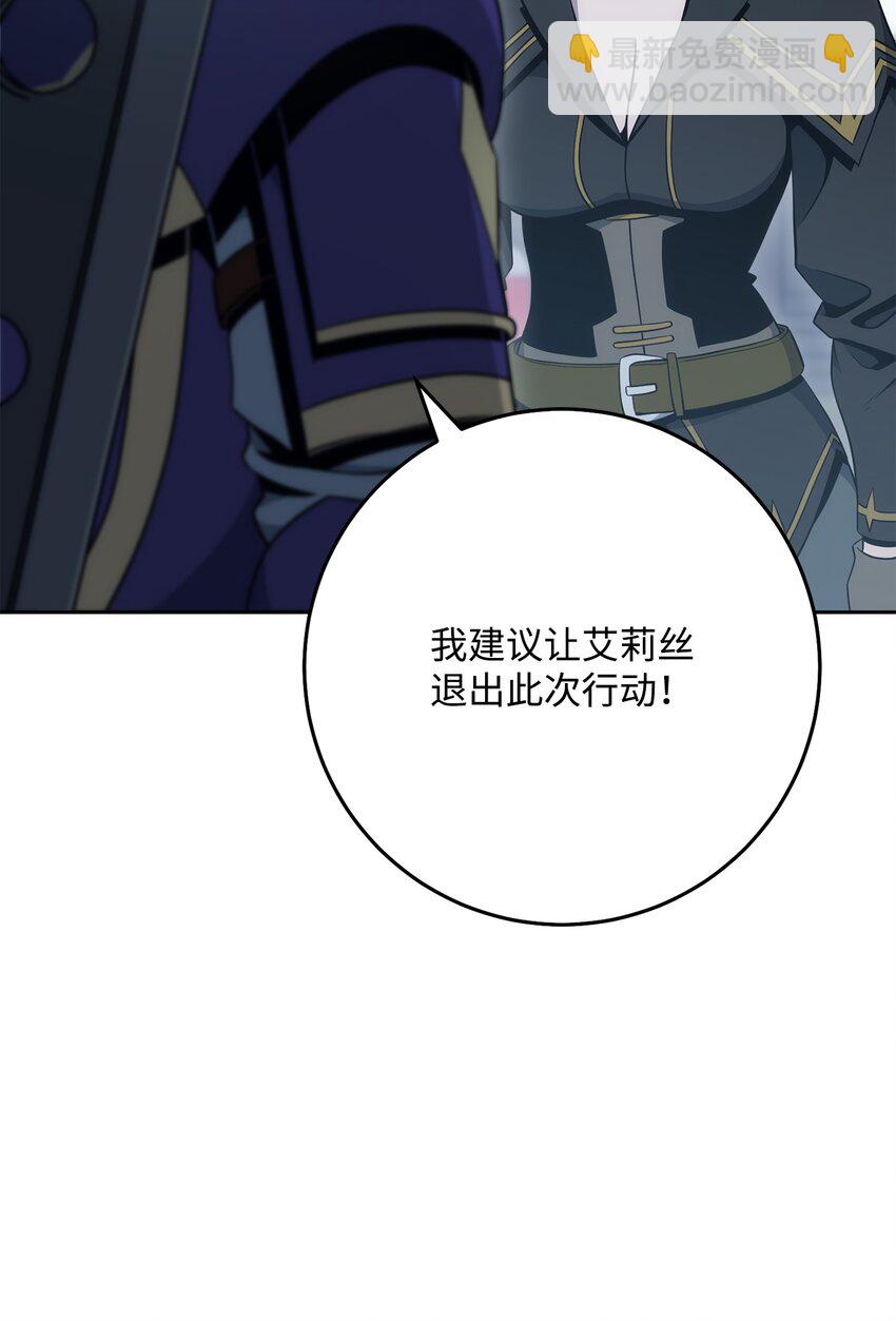 從1級開始的異世界騎士 - 189 真正的皇宮(2/3) - 2