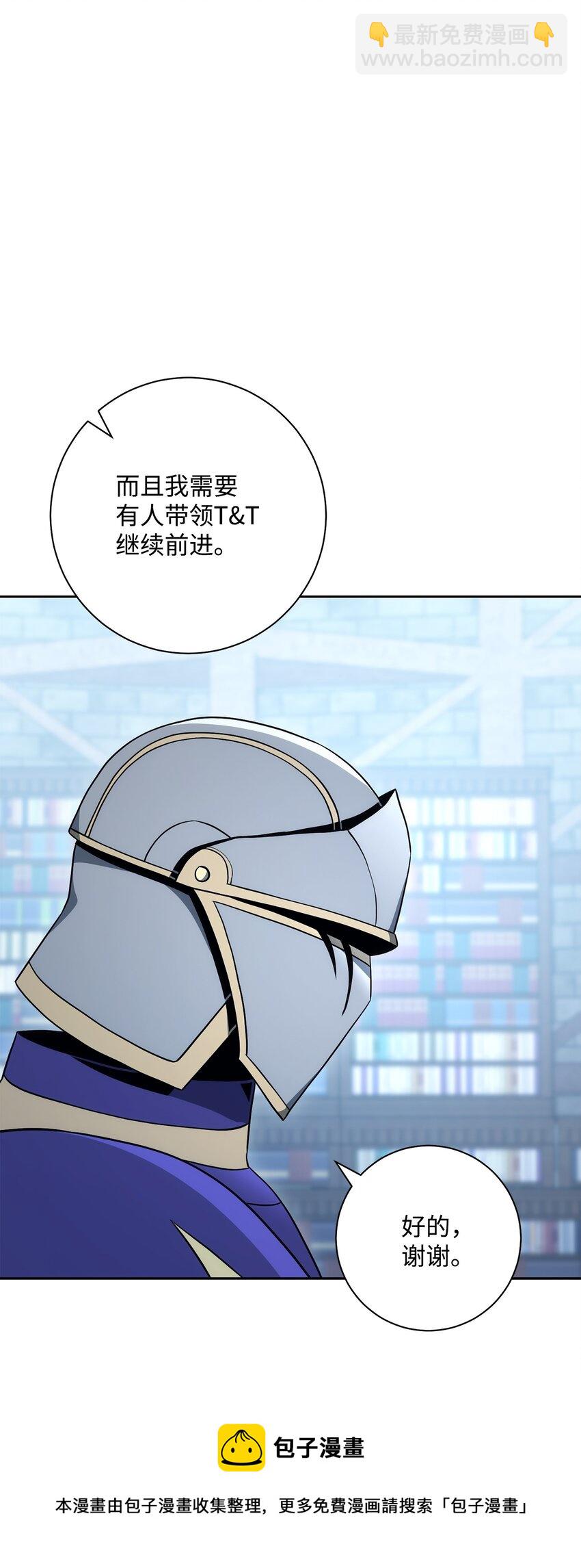 從1級開始的異世界騎士 - 189 真正的皇宮(2/3) - 7