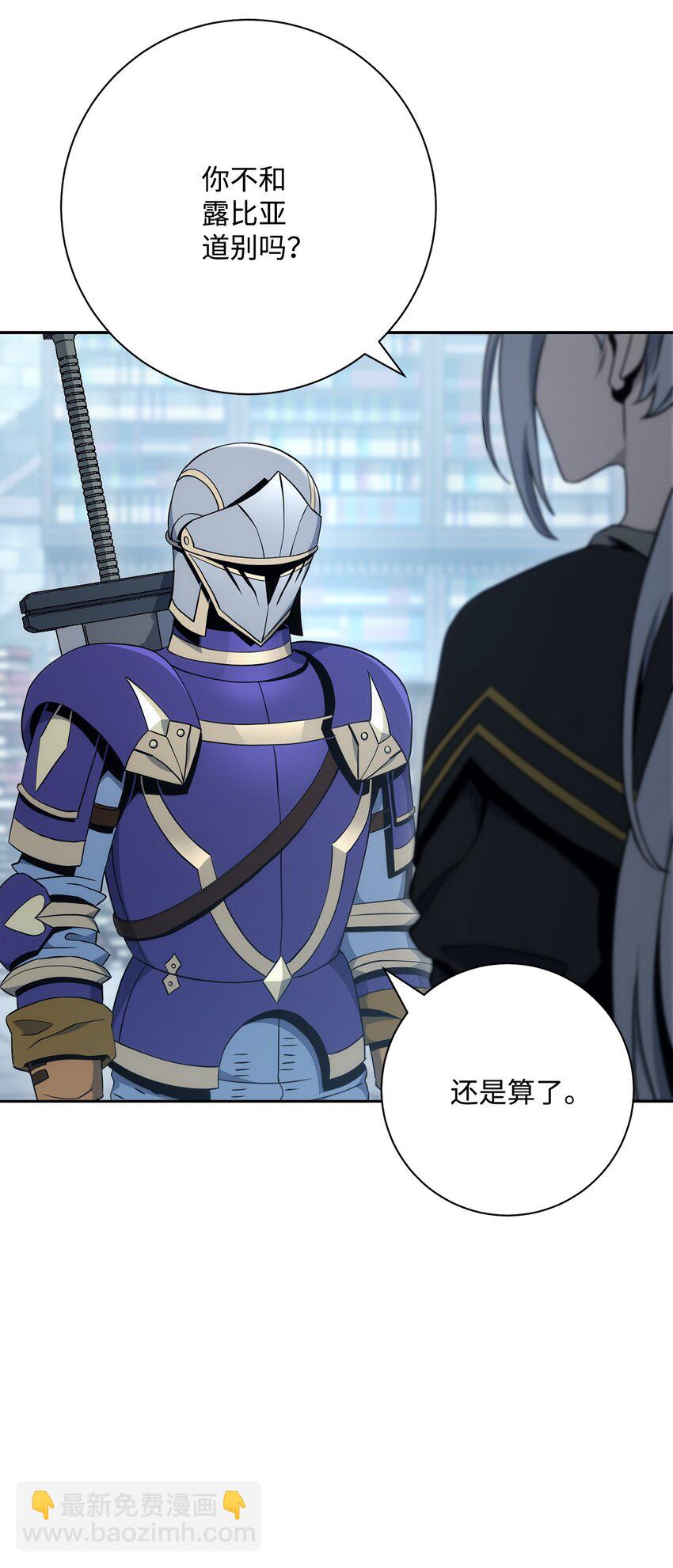 從1級開始的異世界騎士 - 189 真正的皇宮(2/3) - 1