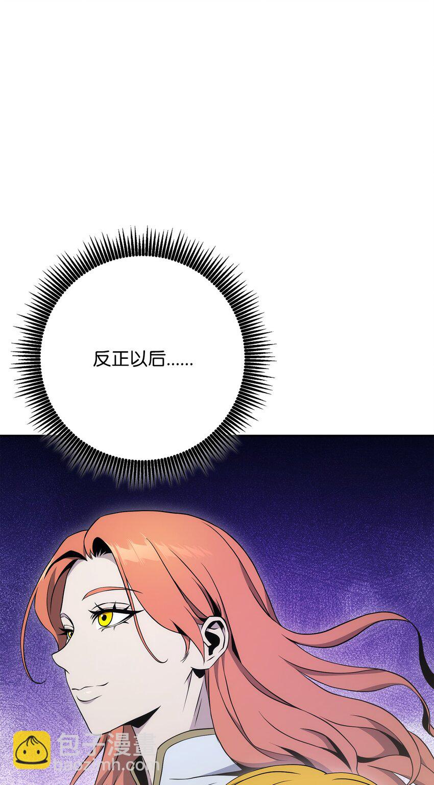 從1級開始的異世界騎士 - 189 真正的皇宮(2/3) - 2