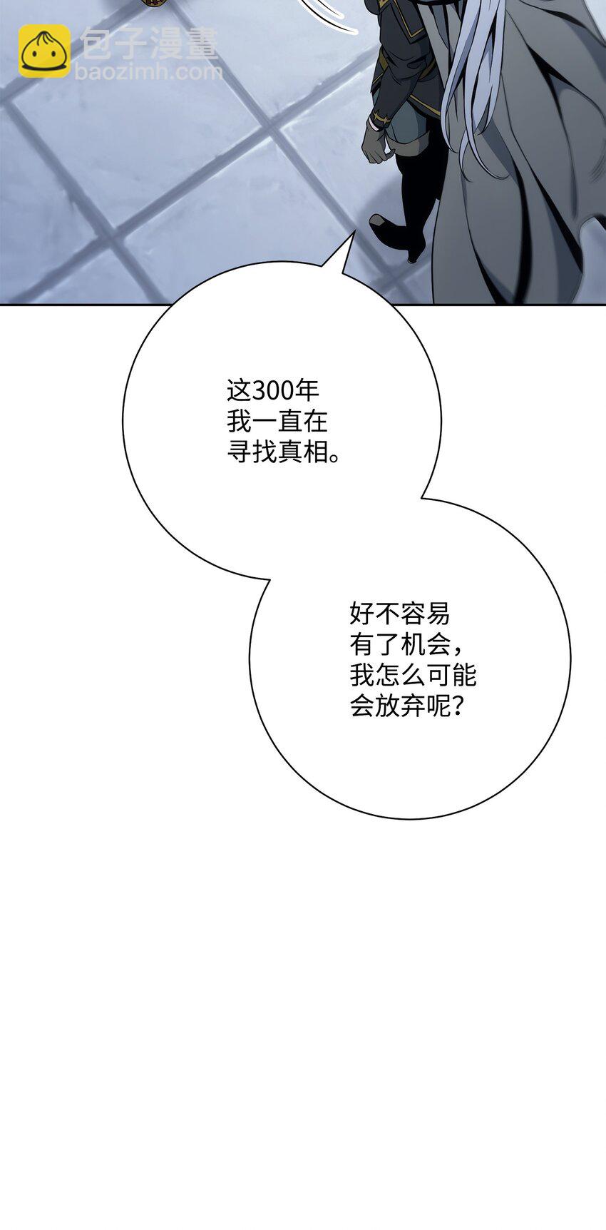 從1級開始的異世界騎士 - 189 真正的皇宮(2/3) - 5