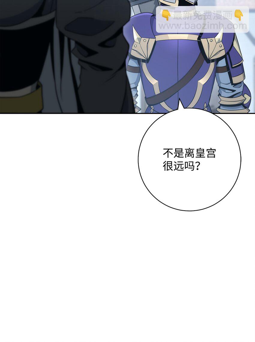 從1級開始的異世界騎士 - 189 真正的皇宮(2/3) - 4