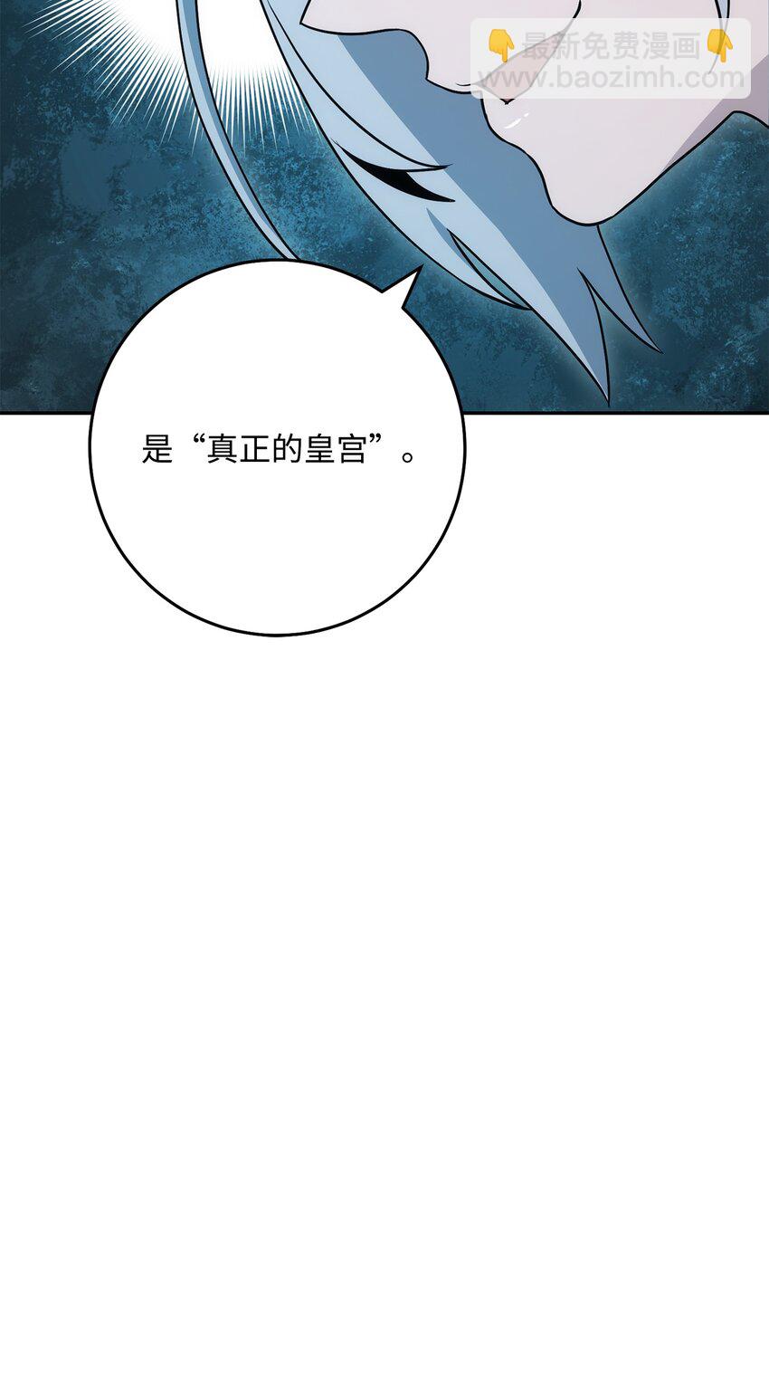 從1級開始的異世界騎士 - 189 真正的皇宮(2/3) - 8