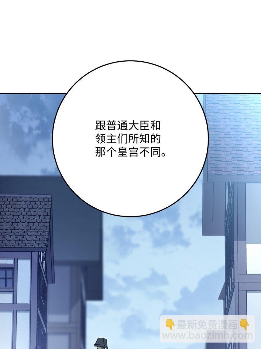 從1級開始的異世界騎士 - 189 真正的皇宮(2/3) - 1