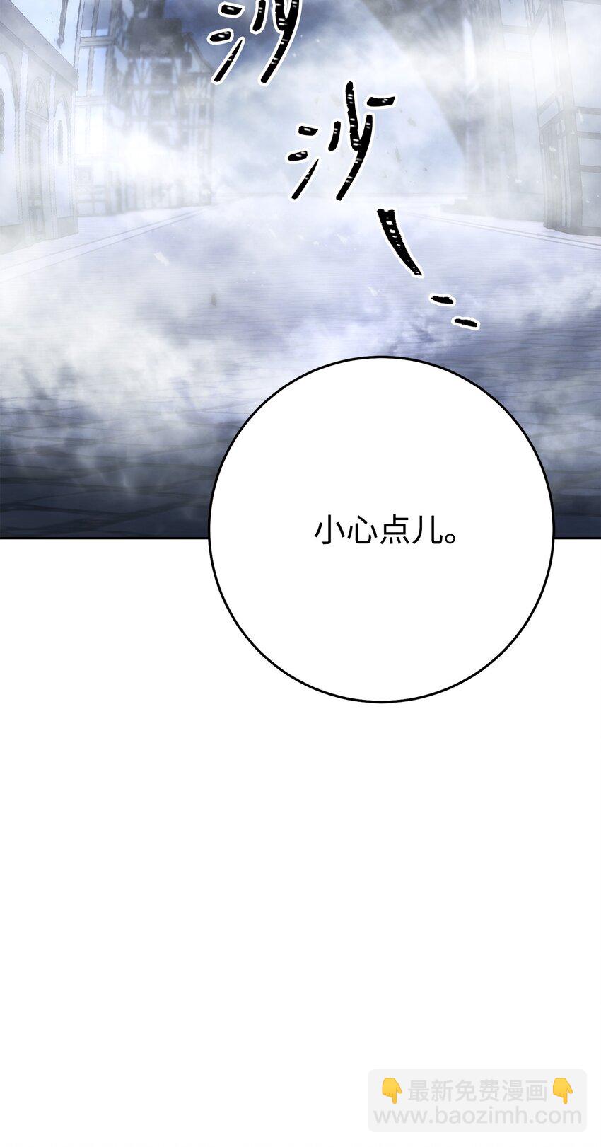 從1級開始的異世界騎士 - 189 真正的皇宮(2/3) - 6