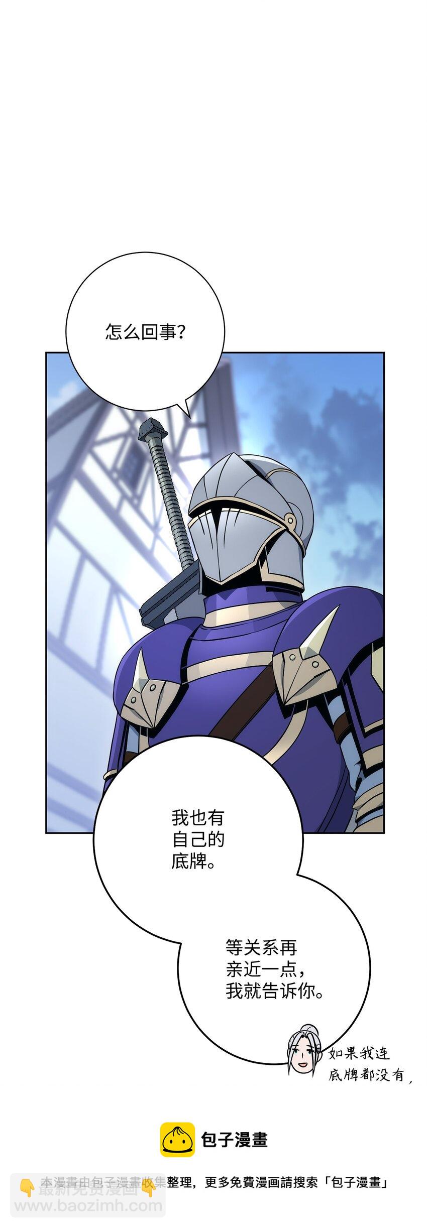 從1級開始的異世界騎士 - 189 真正的皇宮(2/3) - 7