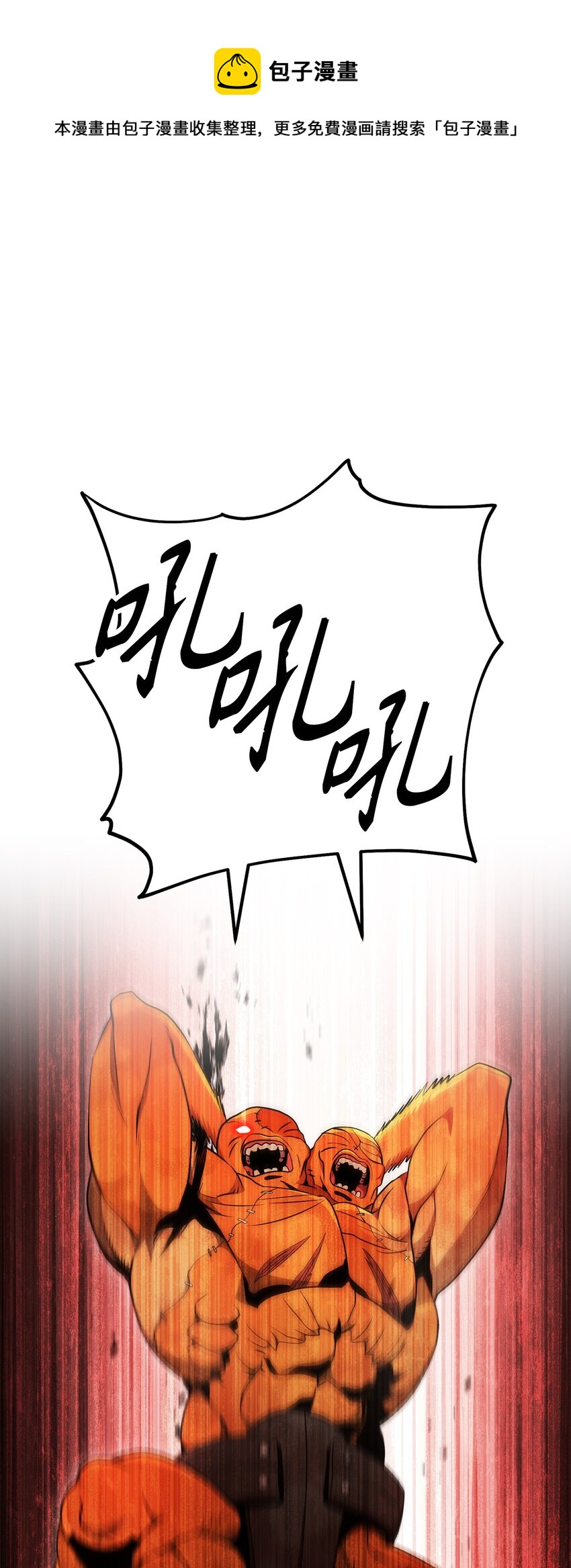 從1級開始的異世界騎士 - 191 熔岩地帶(1/3) - 1