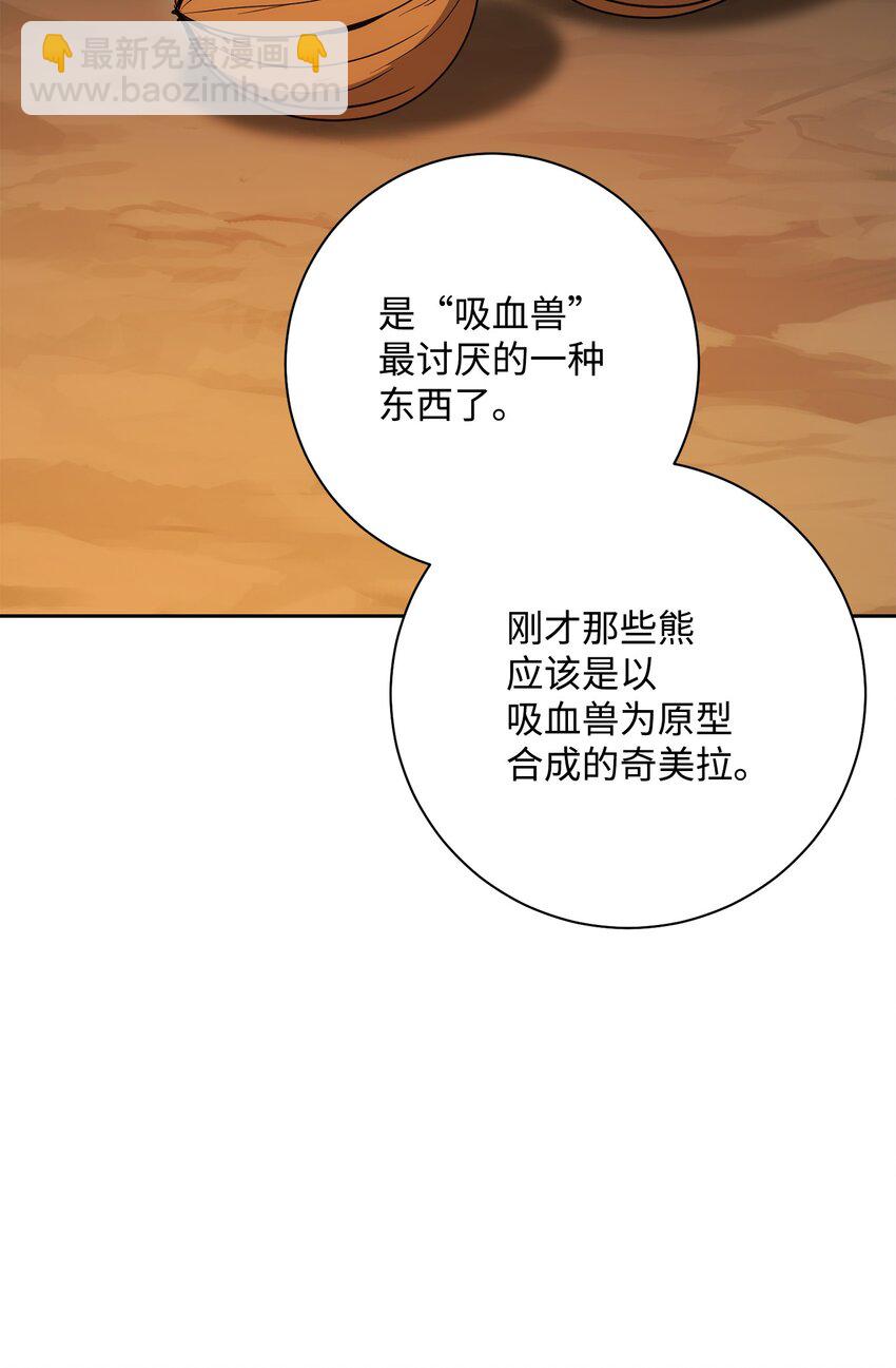 從1級開始的異世界騎士 - 191 熔岩地帶(2/3) - 6