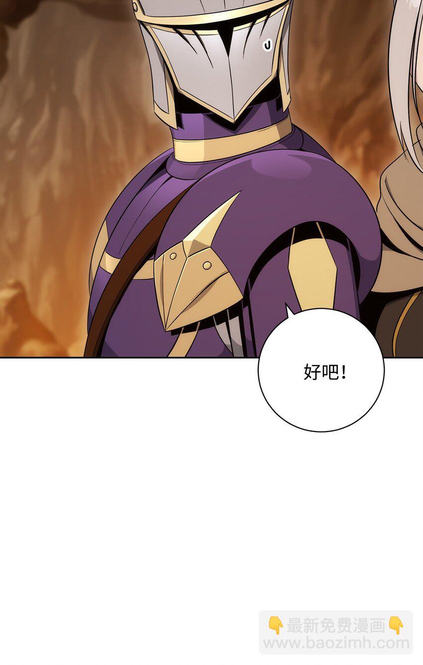 從1級開始的異世界騎士 - 191 熔岩地帶(3/3) - 6