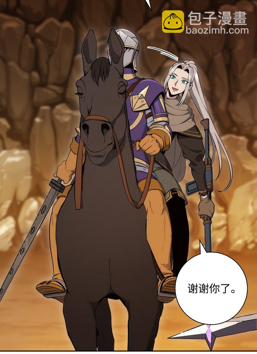 從1級開始的異世界騎士 - 191 熔岩地帶(3/3) - 2