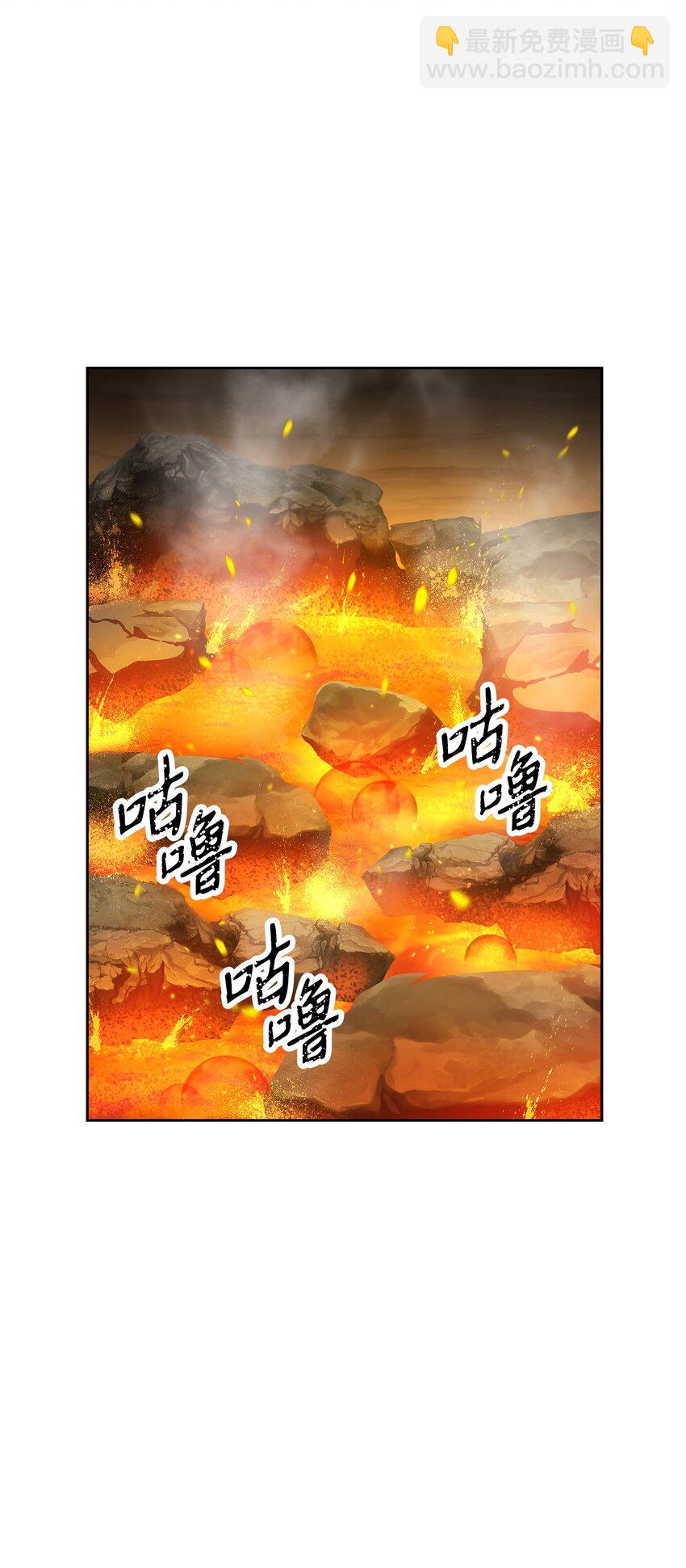 從1級開始的異世界騎士 - 191 熔岩地帶(3/3) - 4