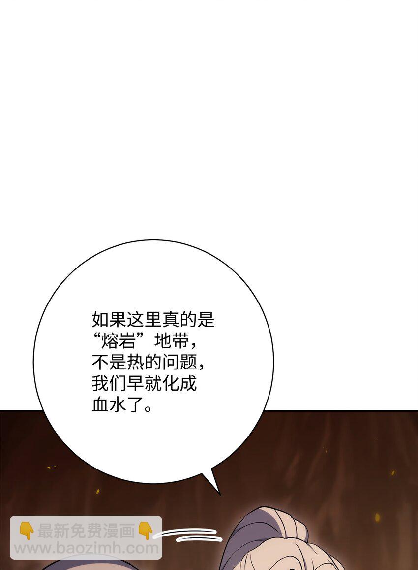 從1級開始的異世界騎士 - 191 熔岩地帶(3/3) - 3