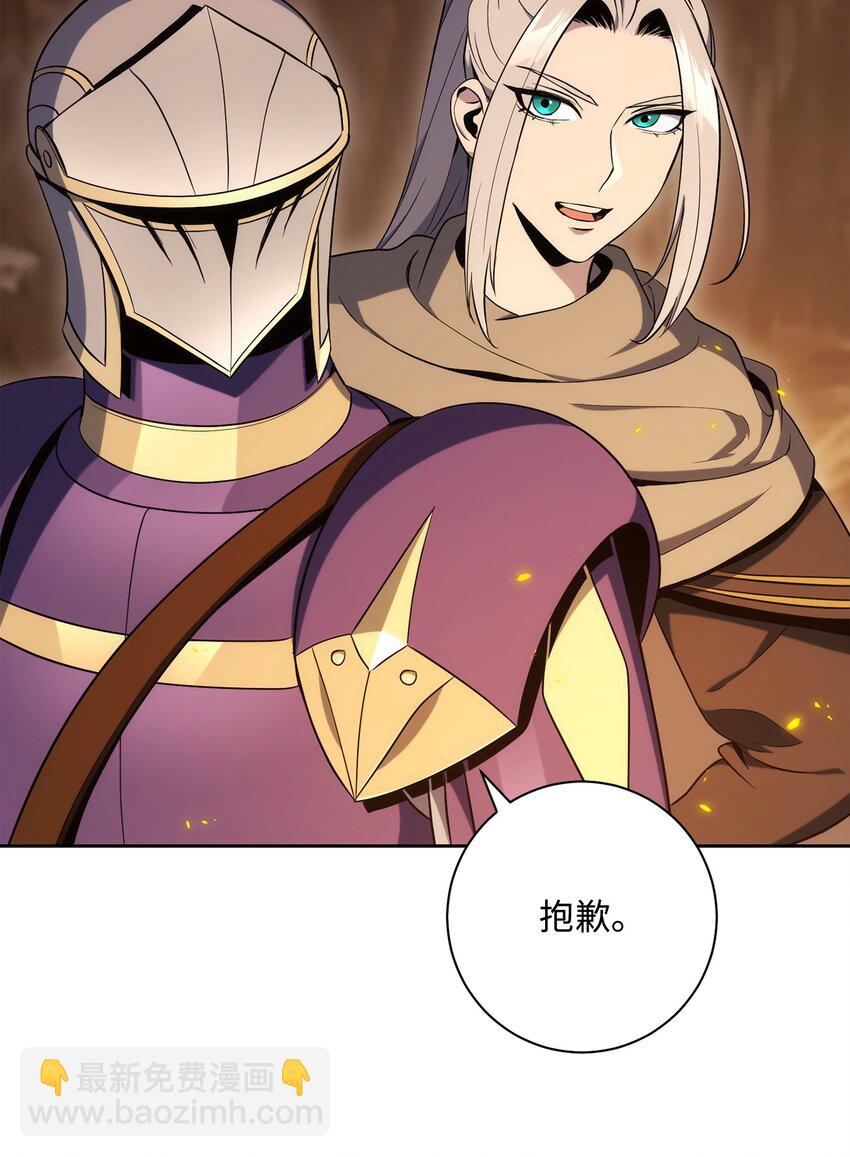 從1級開始的異世界騎士 - 191 熔岩地帶(3/3) - 4