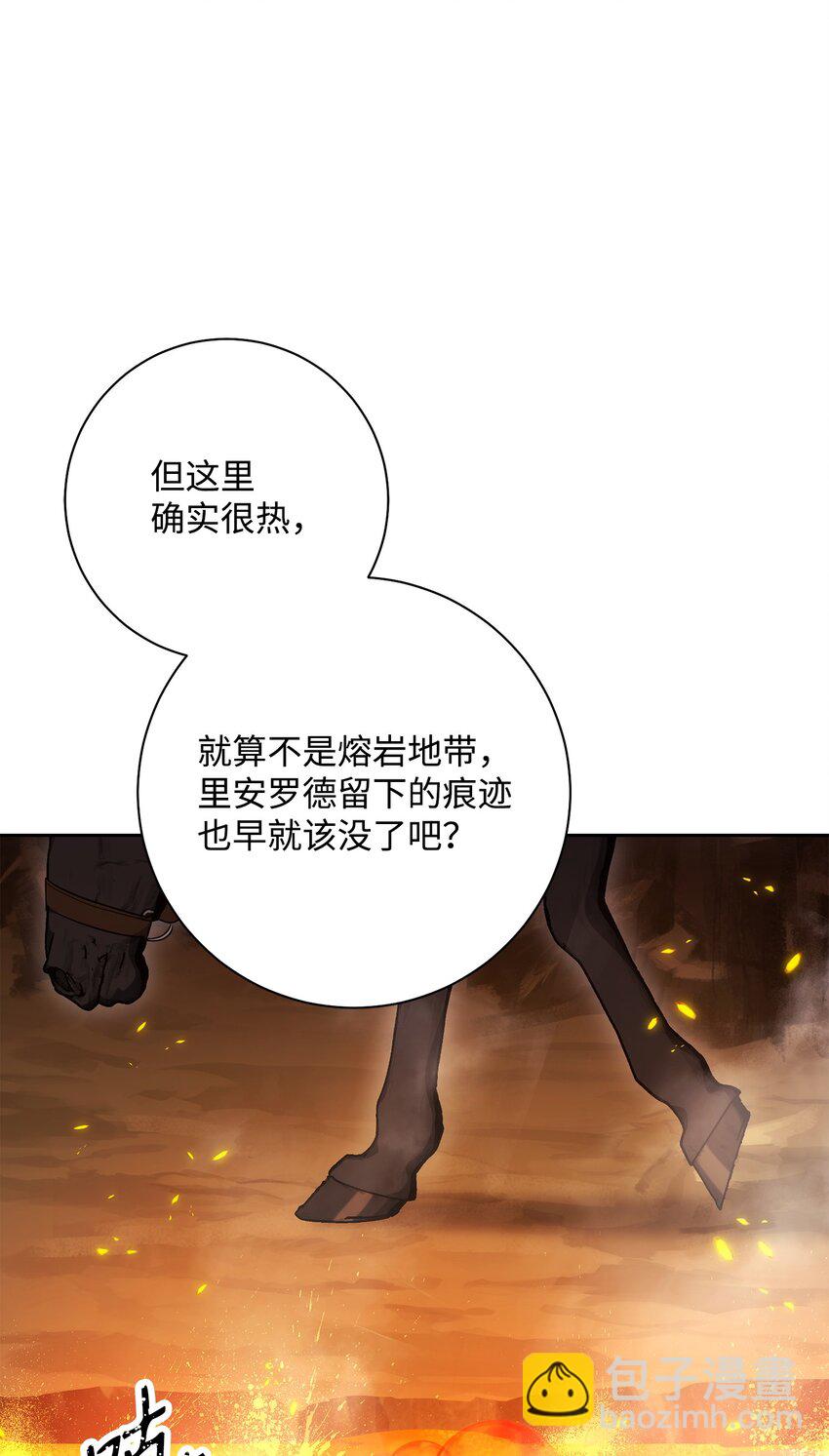 從1級開始的異世界騎士 - 191 熔岩地帶(3/3) - 6