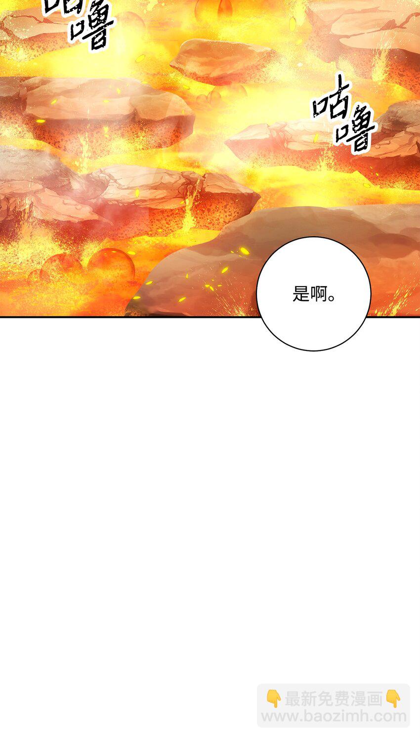 從1級開始的異世界騎士 - 191 熔岩地帶(3/3) - 1