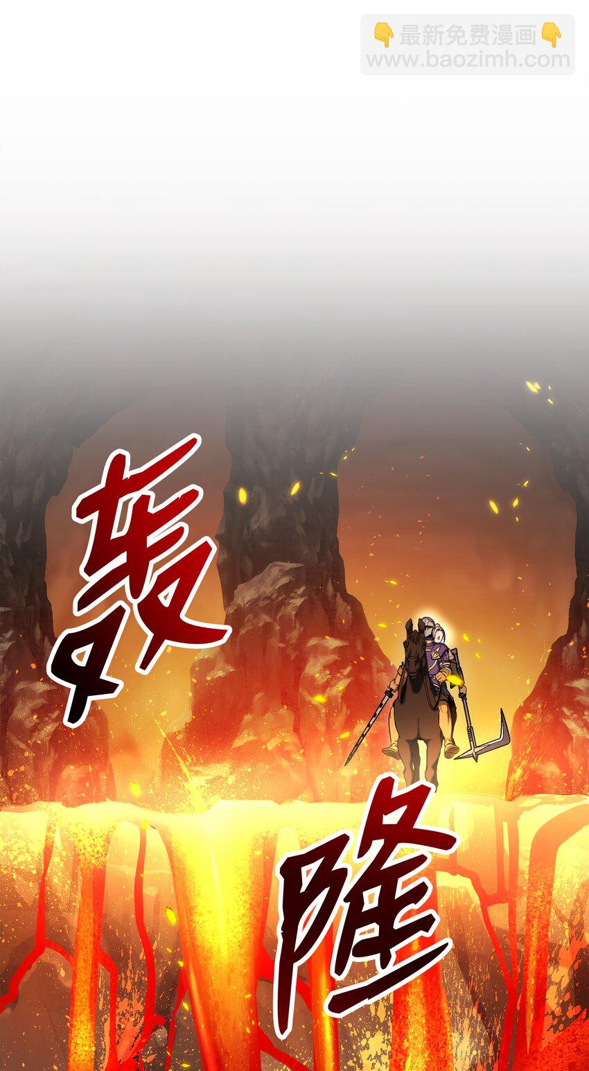 從1級開始的異世界騎士 - 191 熔岩地帶(3/3) - 3