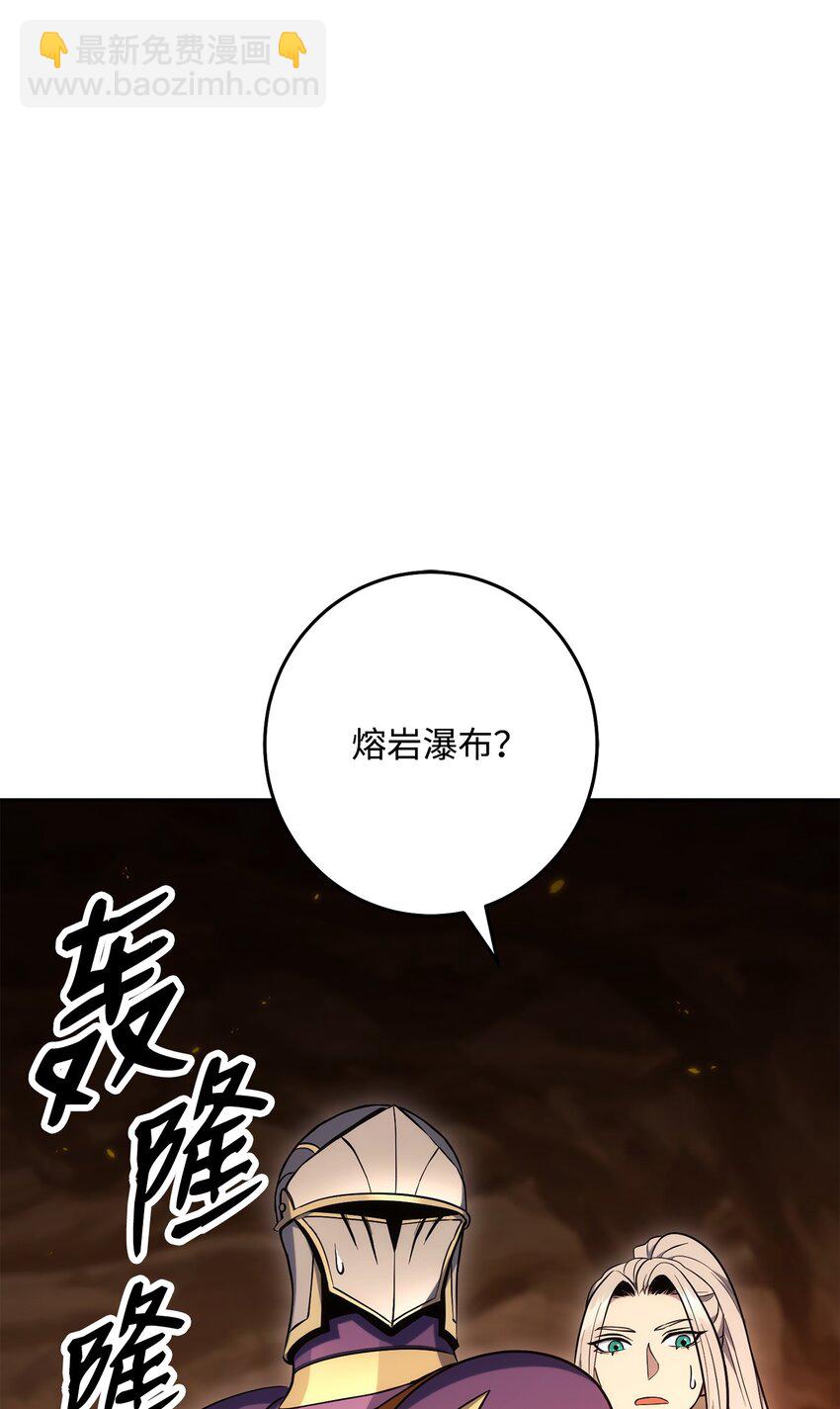 從1級開始的異世界騎士 - 191 熔岩地帶(3/3) - 6