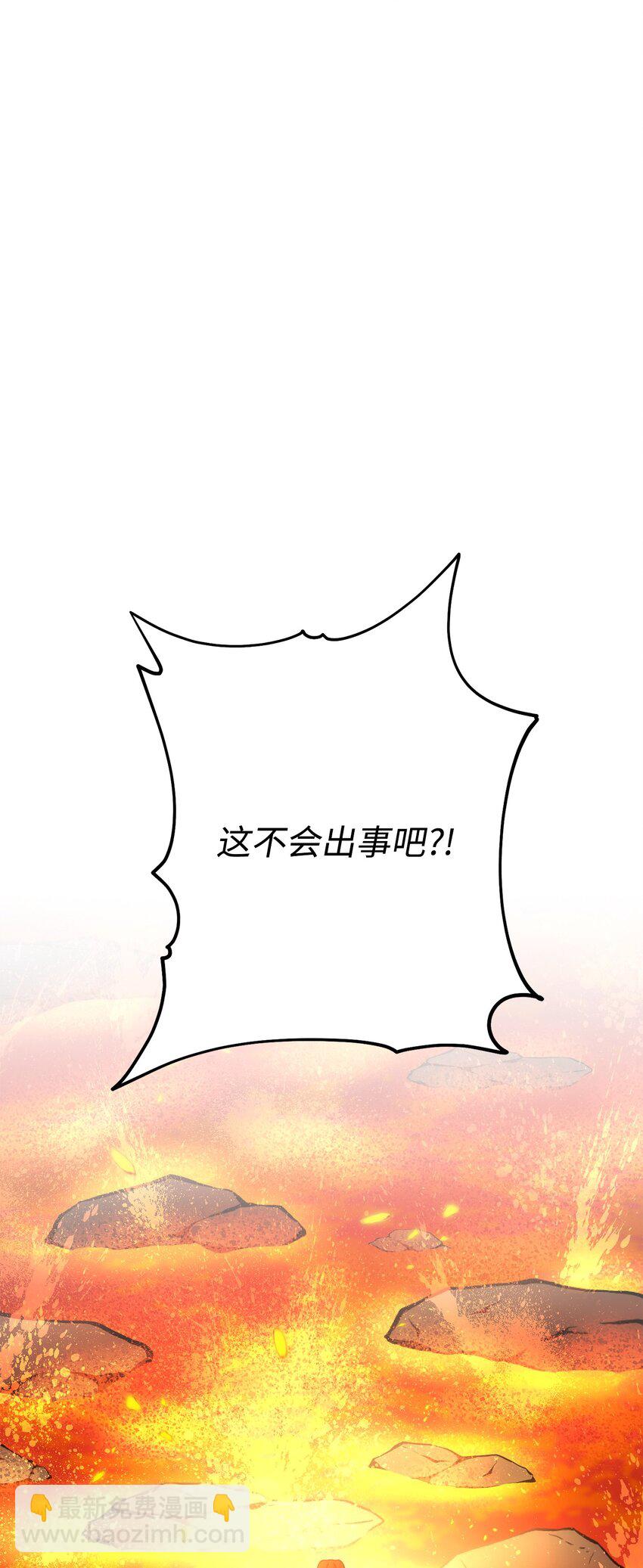 從1級開始的異世界騎士 - 191 熔岩地帶(3/3) - 5