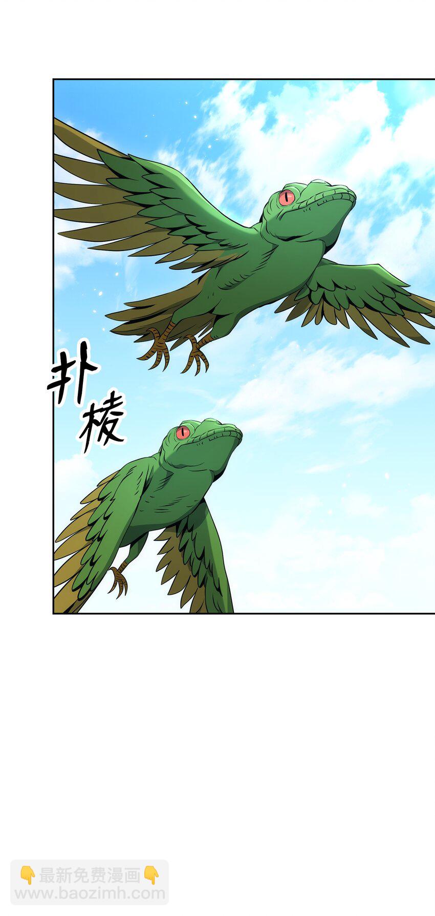 從1級開始的異世界騎士 - 191 熔岩地帶(1/3) - 2