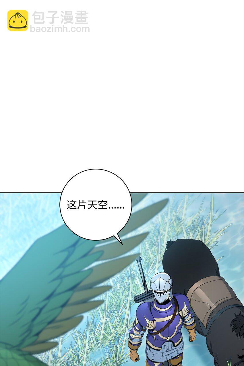 從1級開始的異世界騎士 - 191 熔岩地帶(1/3) - 3