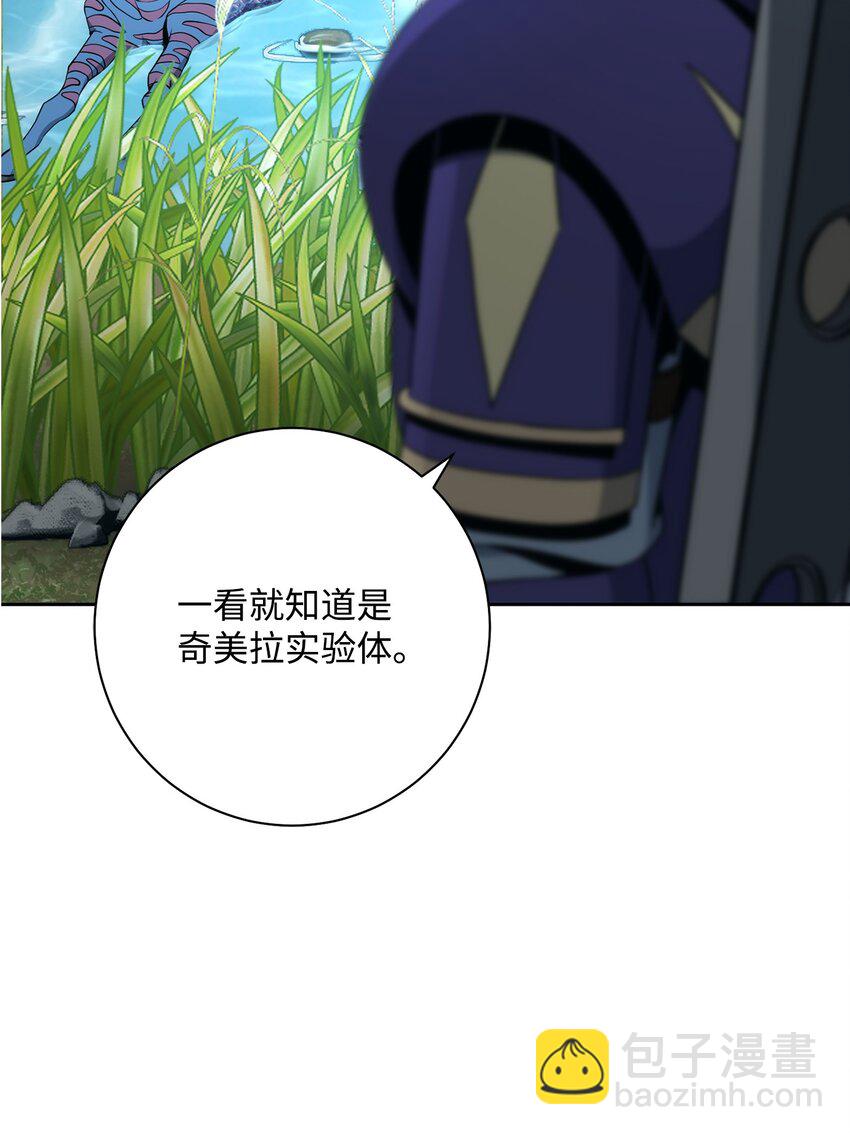 從1級開始的異世界騎士 - 191 熔岩地帶(1/3) - 2