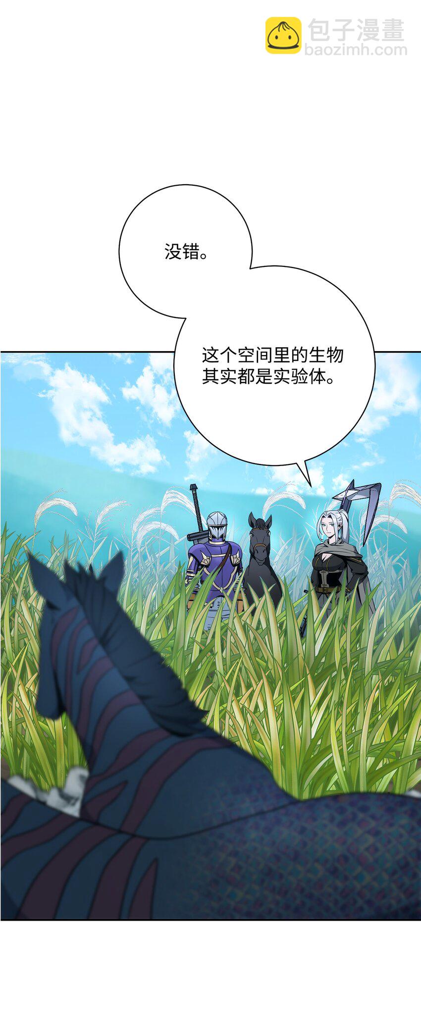 從1級開始的異世界騎士 - 191 熔岩地帶(1/3) - 5