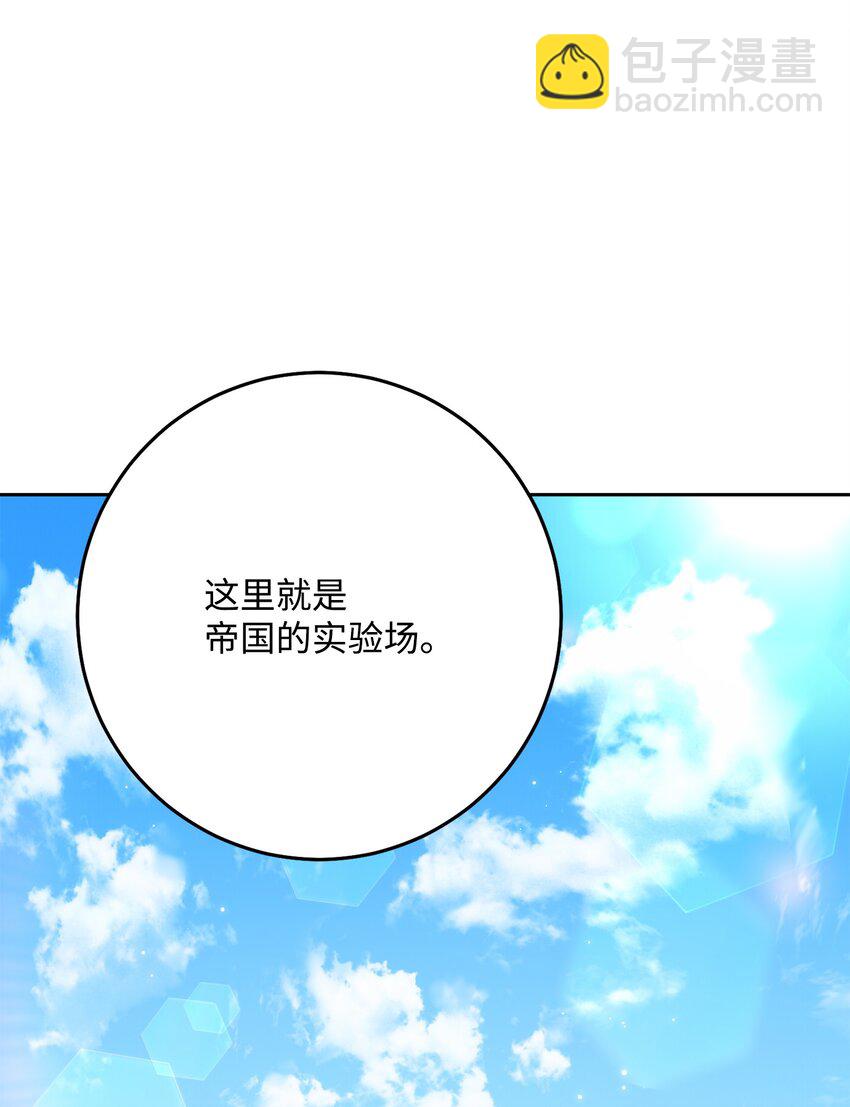 從1級開始的異世界騎士 - 191 熔岩地帶(1/3) - 7