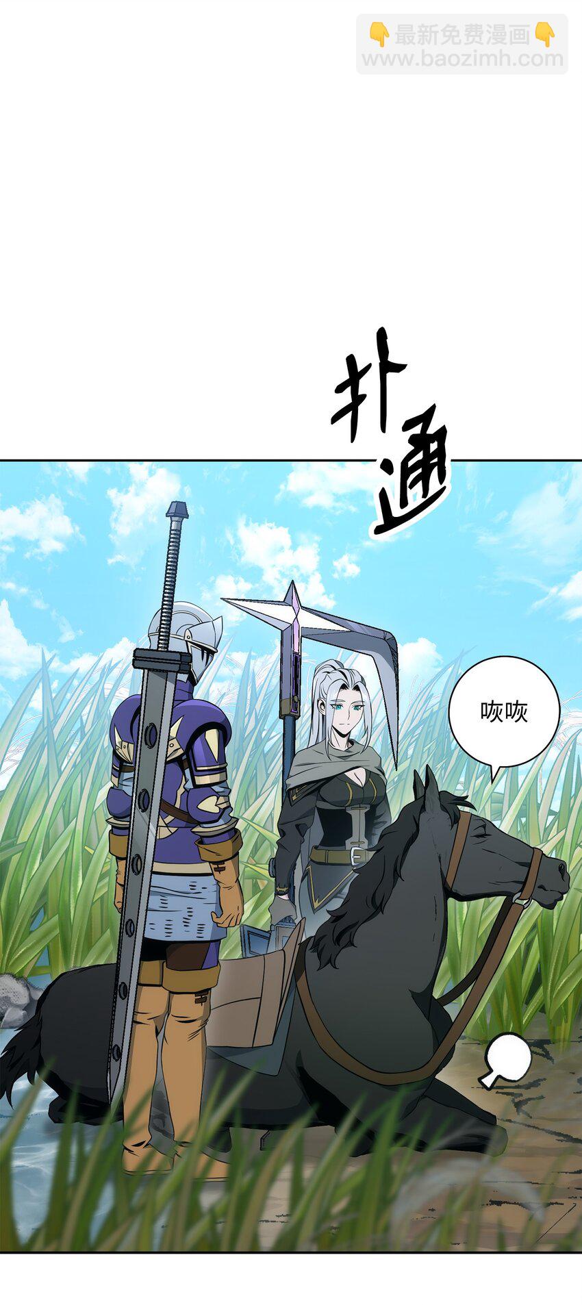 從1級開始的異世界騎士 - 191 熔岩地帶(1/3) - 3