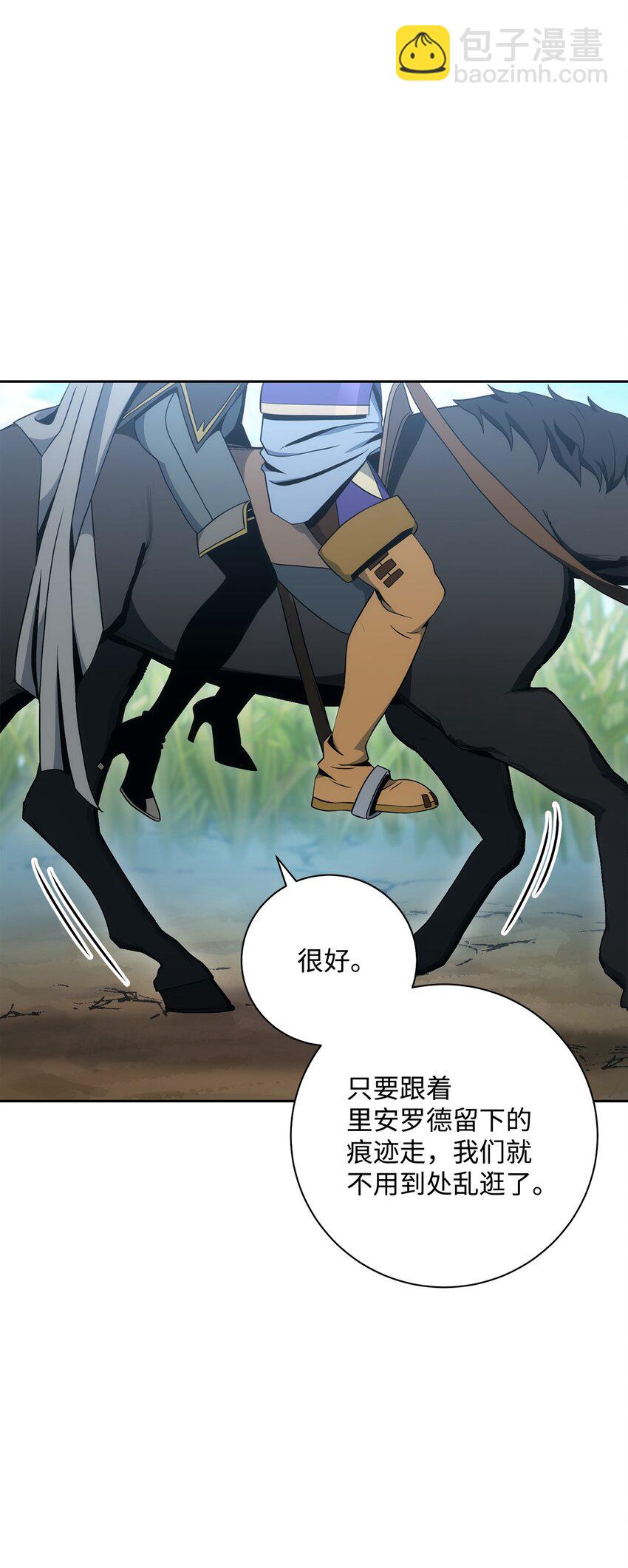 從1級開始的異世界騎士 - 191 熔岩地帶(1/3) - 7