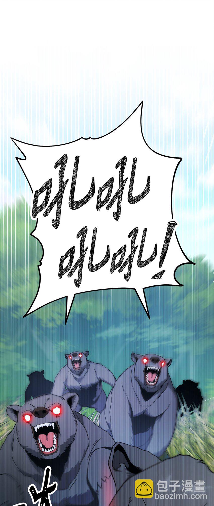 從1級開始的異世界騎士 - 191 熔岩地帶(2/3) - 4