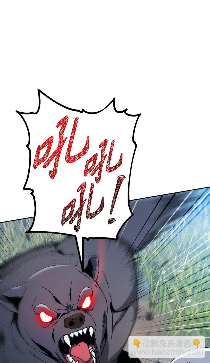 從1級開始的異世界騎士 - 191 熔岩地帶(2/3) - 6