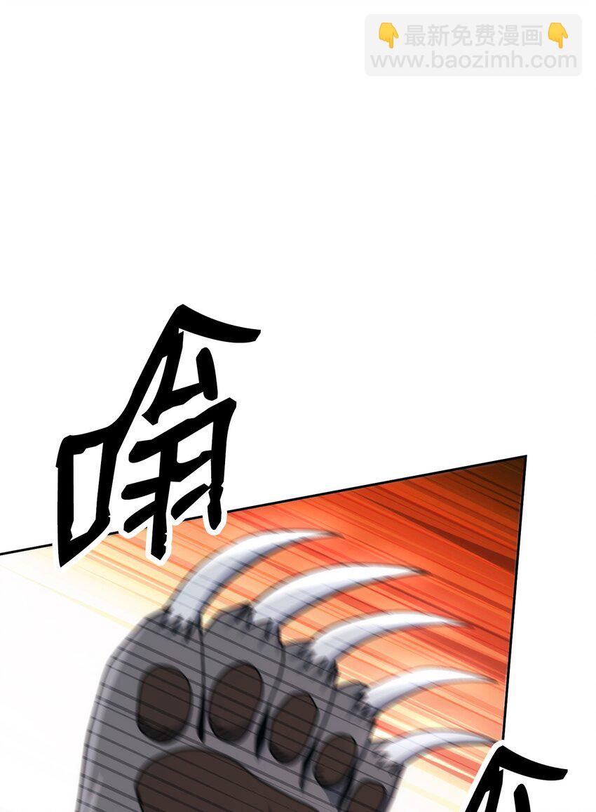 從1級開始的異世界騎士 - 191 熔岩地帶(2/3) - 8