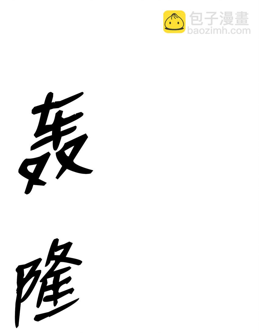 從1級開始的異世界騎士 - 191 熔岩地帶(2/3) - 6