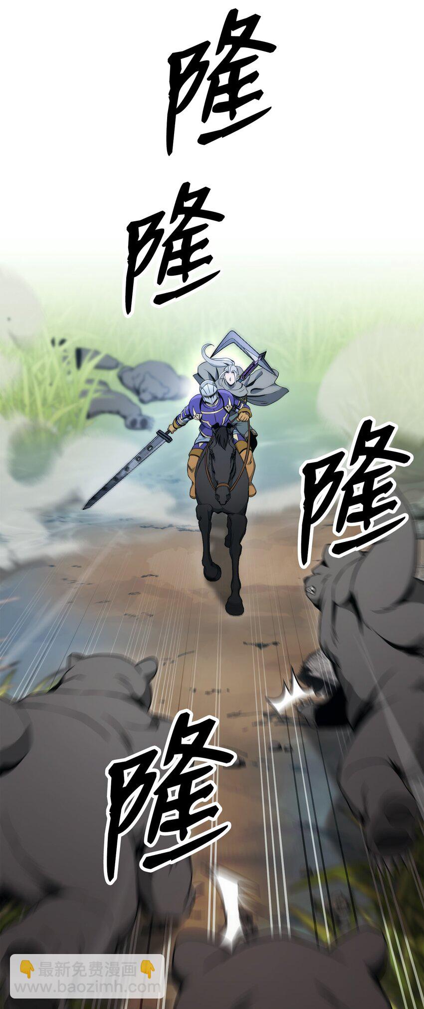 從1級開始的異世界騎士 - 191 熔岩地帶(2/3) - 7