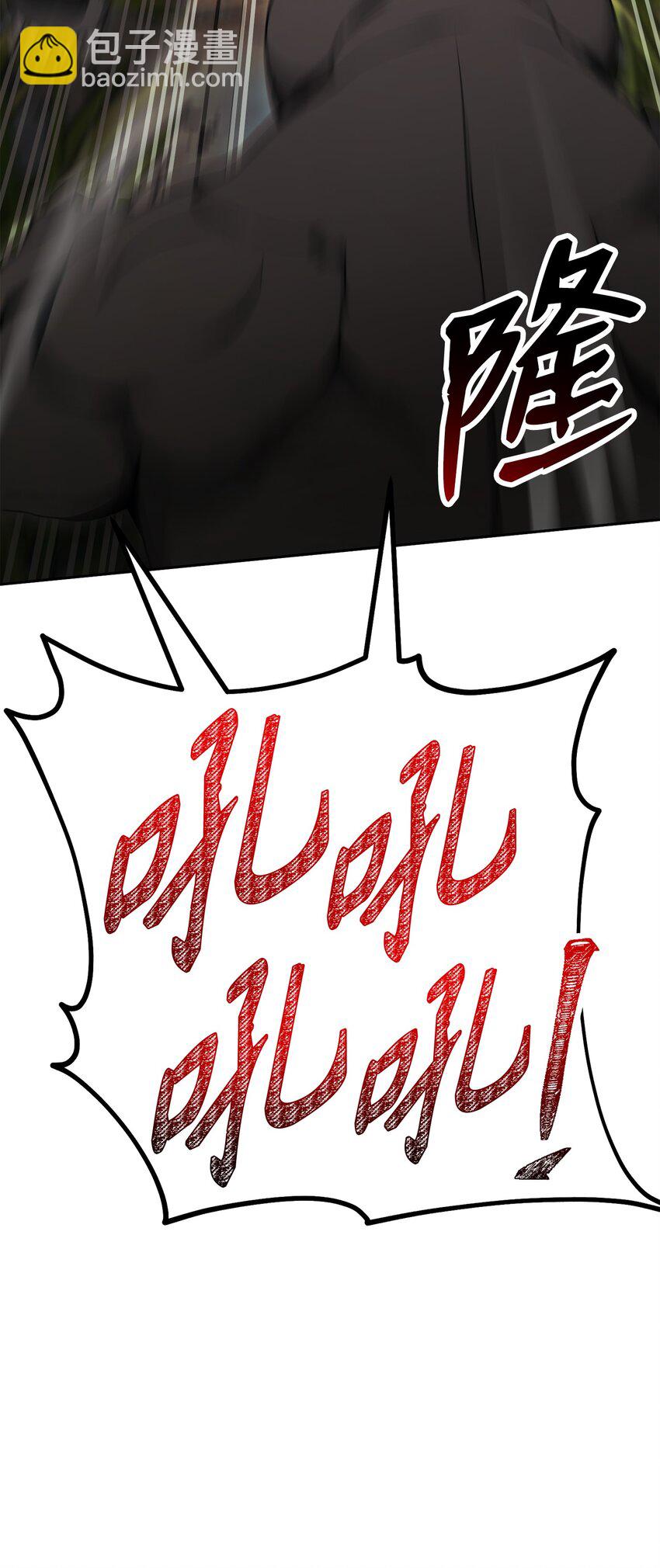 從1級開始的異世界騎士 - 191 熔岩地帶(2/3) - 8