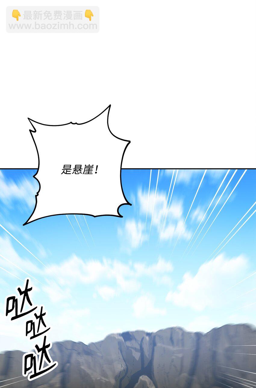 從1級開始的異世界騎士 - 191 熔岩地帶(2/3) - 7