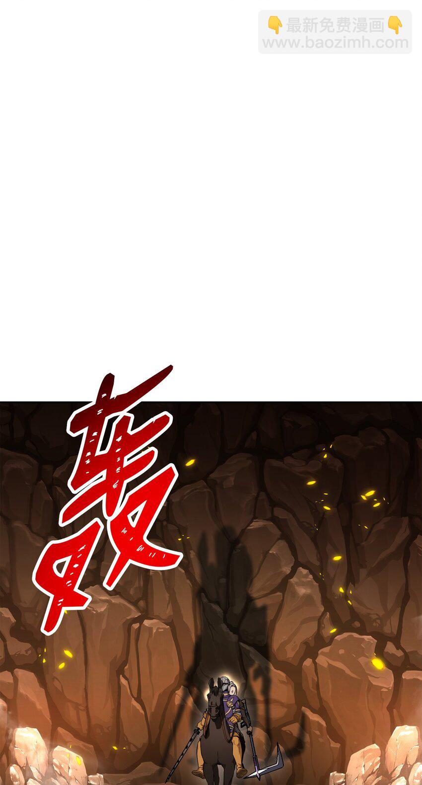 從1級開始的異世界騎士 - 191 熔岩地帶(2/3) - 6