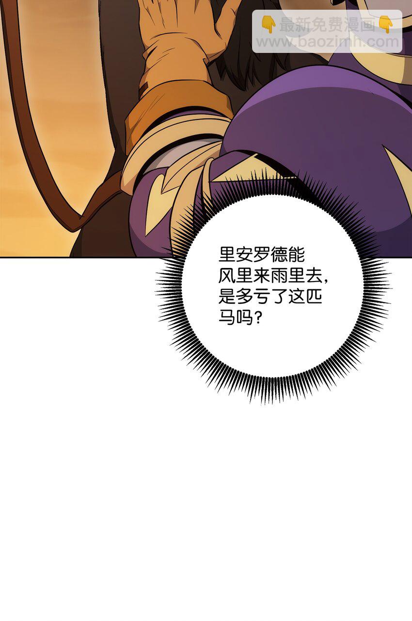 從1級開始的異世界騎士 - 191 熔岩地帶(2/3) - 3